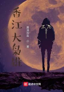 重生之香江大枭雄